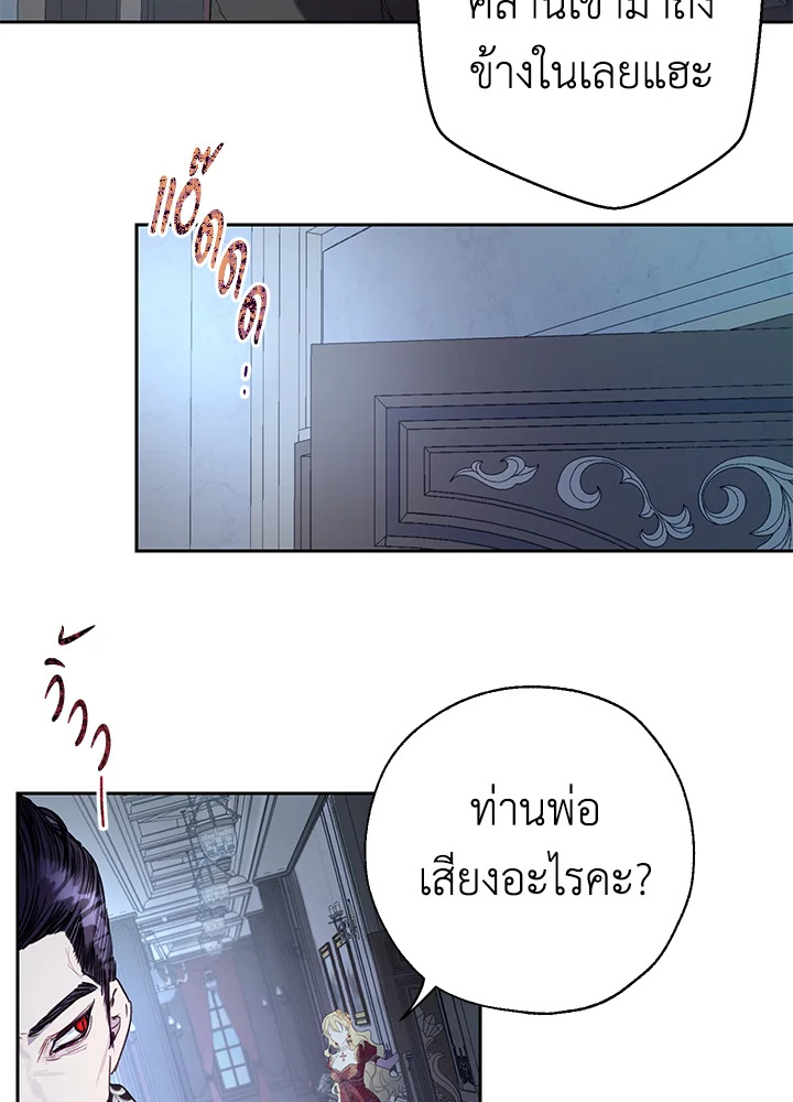 The Way to Protect the Female Lead’s Older Brother 24 48